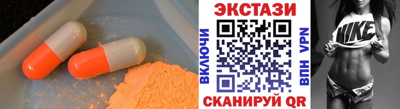 Экстази Cube  Купить где  Бородино 