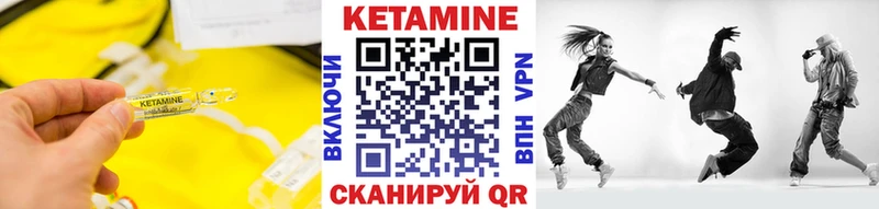 Купить Бородино КЕТАМИН VHQ