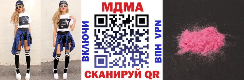 МДМА молли Купить закладки Бородино