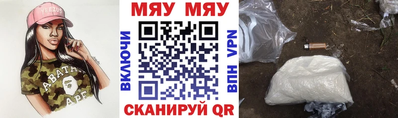 Мефедрон VHQ  Купить где  Бородино 