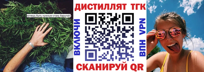 Дистиллят ТГК вейп  Купить  Бородино 